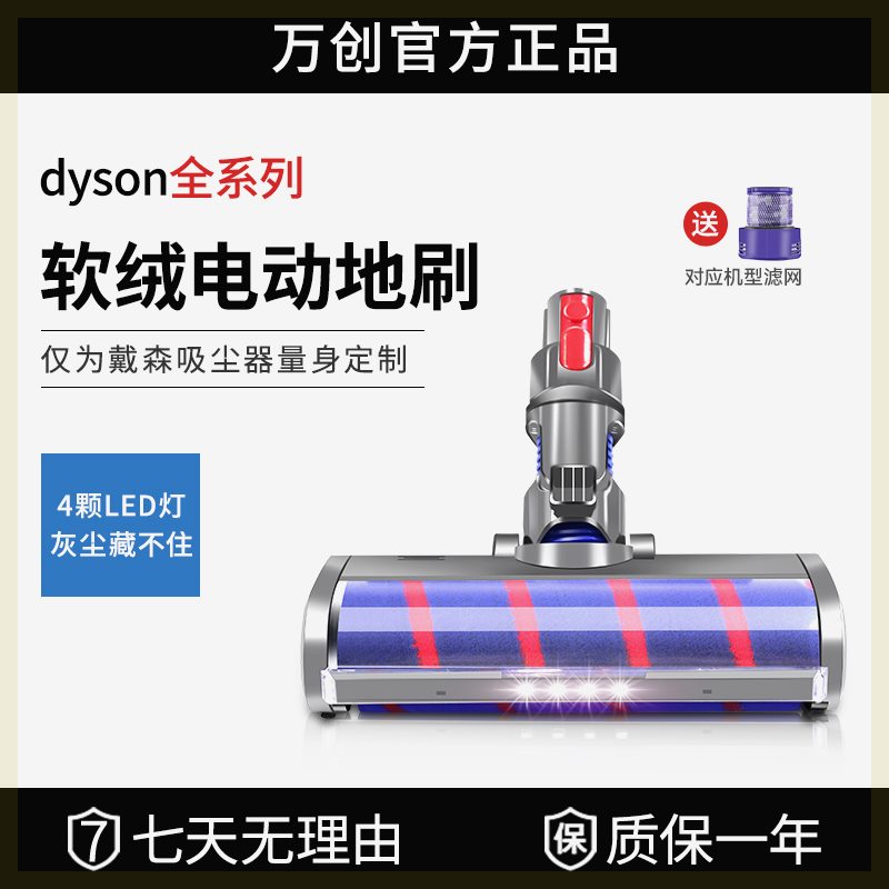 适配Dyson戴森吸尘器配件吸头V8V6V7V10V11滚筒地刷家用拖把配件
