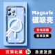 适用苹果14/15ProMax手机壳磁吸iPhone13/12/11Pro透明Magsafe保护套14plus全包防摔mini高级感男por新款十五