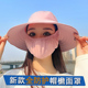 2024新款遮阳帽女防紫外线遮太阳帽子口罩一体夏季采茶骑车防晒帽