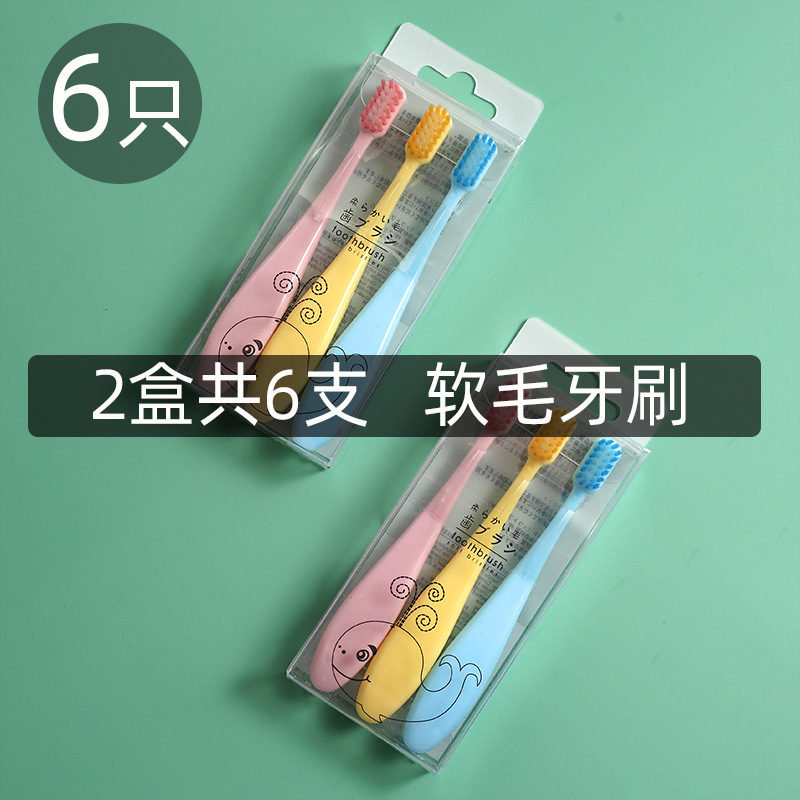 2 6支莫兰迪日式3-6岁宝宝胖牙刷