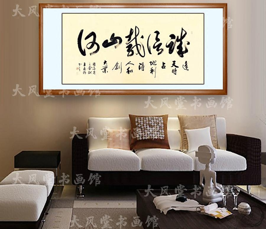 省100元 般若波罗蜜多心经 书法挂画作品手写真迹定制字画客厅书房