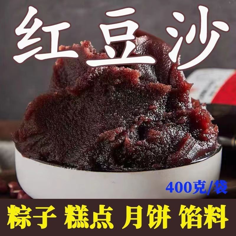 豆沙馅家用红豆沙莲蓉馅料制作包子馒