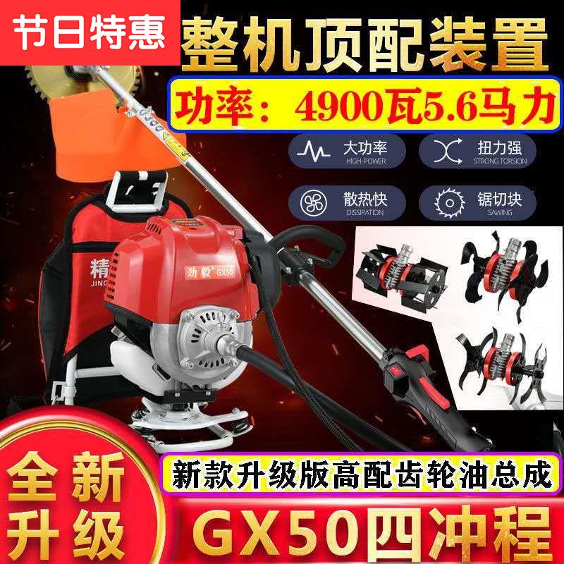 gx50四冲程大功率割草k机背负式汽油收割灌机锄草机水稻小型除草|ruв категории доставка цветов/цветок моделирования/растения садоводства, садовых принадлежностей, косилка/газонокосилка - от Buy2taobao.com для оказания профессиональной услуги покупки агента Taobao