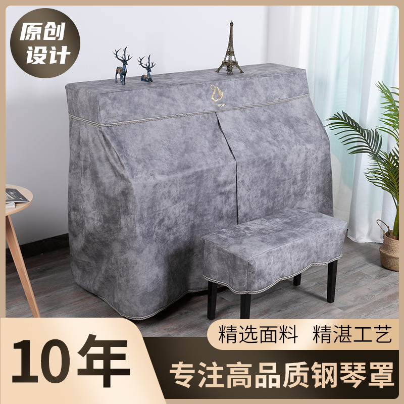 2021 high-grade Light luxury 7 Piano cover Nordic modern Simplicity Fabric art dustproof American style Pianoin the Home Fabric , Dust protection cover , Piano Cover category - from Buy2taobao.com to provide professional Taobao agent buy service