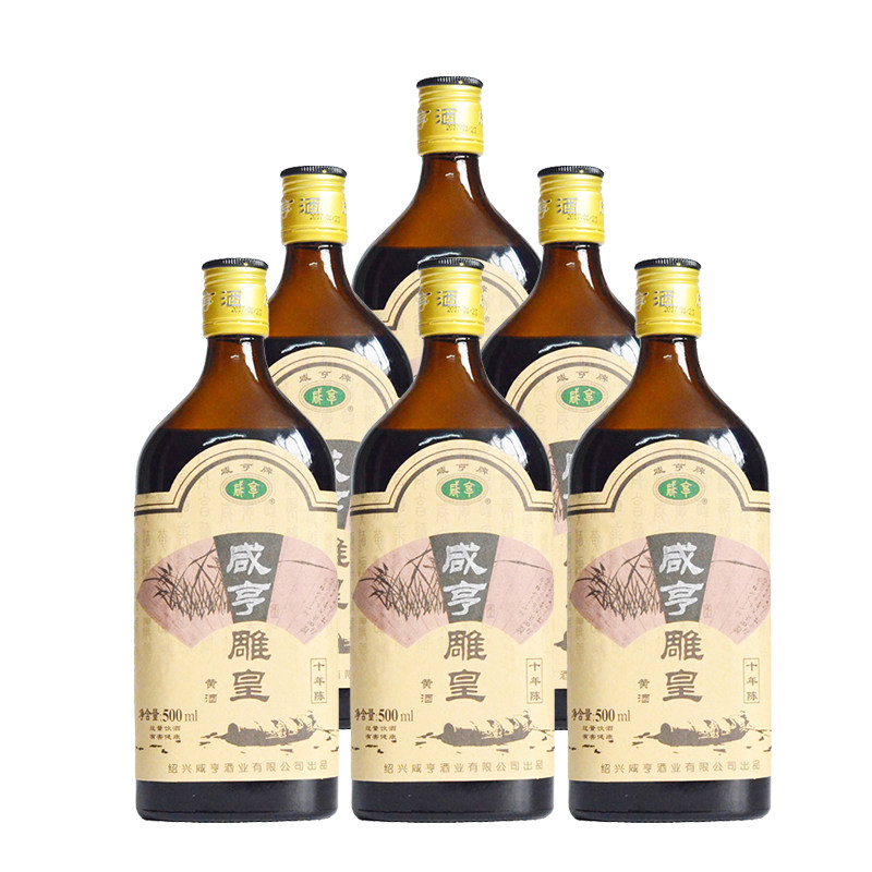 咸亨绍兴特产雕皇十年陈酿500mlx6瓶整箱装半甜型糯米酿造黄酒