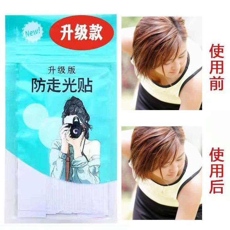 防走光神器