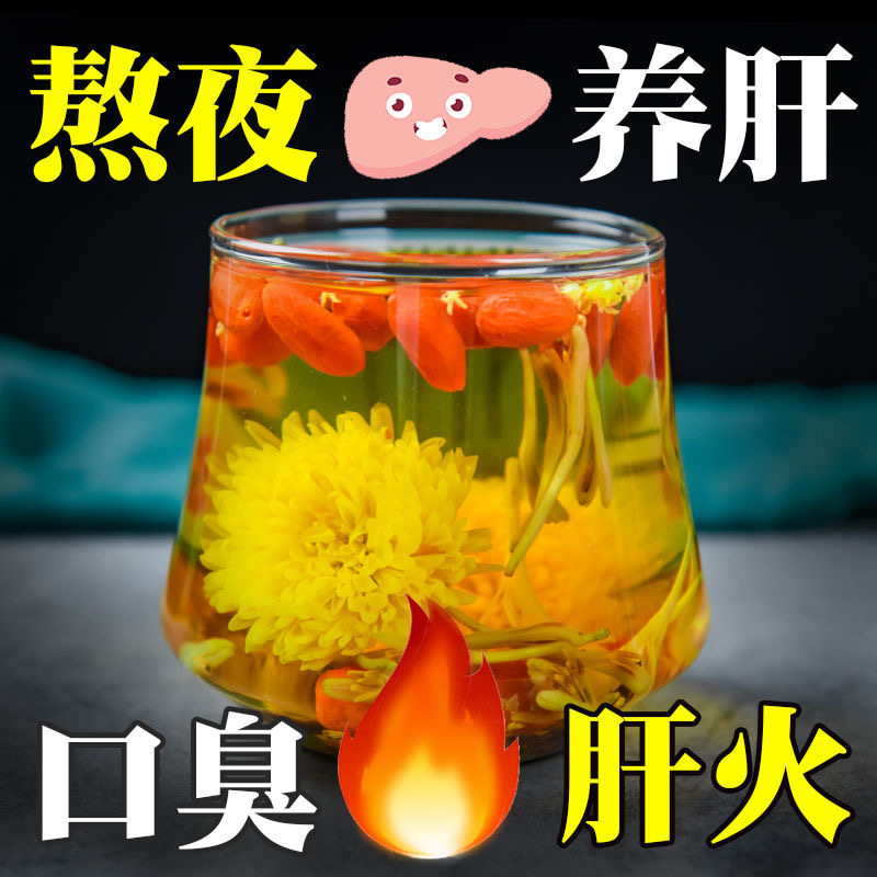 30包金银花组合枸杞决明子茶
