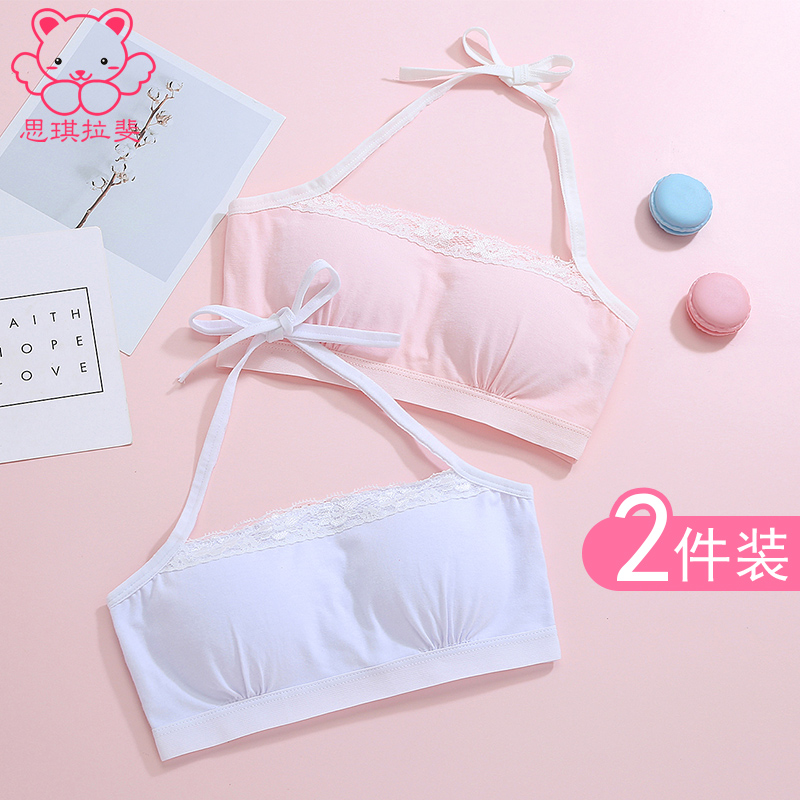女夏季薄款发育期学生挂脖内衣女童背心吊带少女文胸系带抹胸优惠券