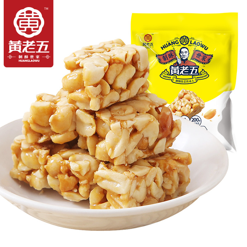 黄老五花生酥188g四川正宗手工酥点