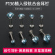 爆闪蓝钻耳钉F136钛合金耳钉医学材质16G耳骨钉1.2粗杆平底耳蜗钉