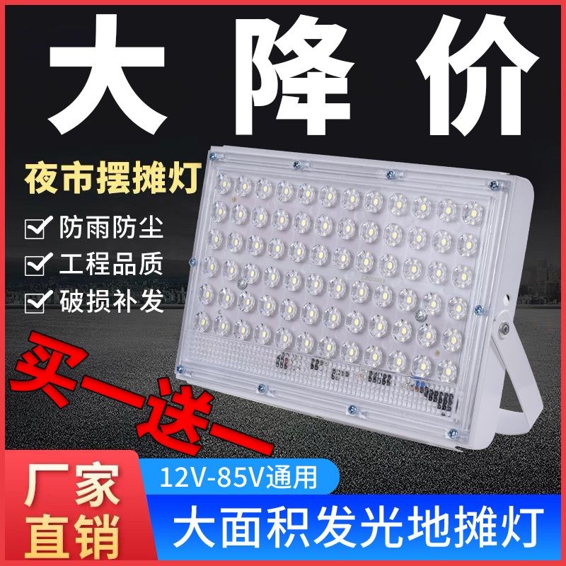 夜市摆摊光源12V48V伏60V电动车三轮车LED灯泡低压电瓶灯带品字线