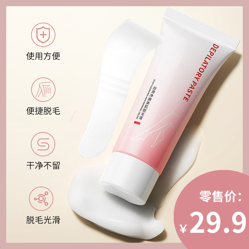 私處脫毛膏夏季脫毛女士全身可用溫和不刺激除去手臂腋下專用JX在類目 個人護理/保健/按摩器材, 美體瘦身, 女士脫毛/剃毛器中 - 來自Buy2taobao.com提供專業的淘寶代購服務