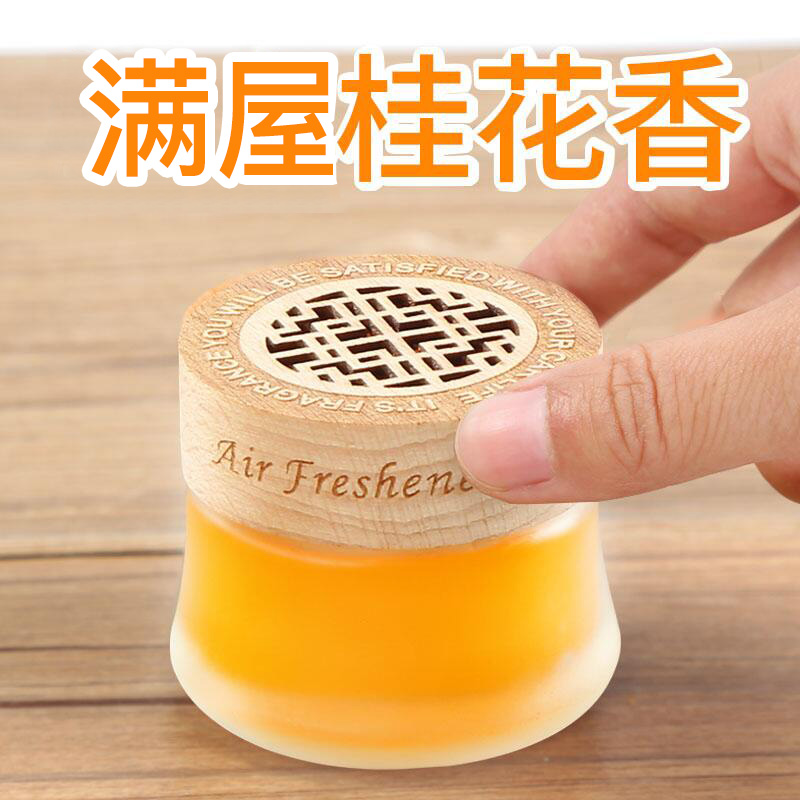 空气卫生间固体香膏清香卧室清新剂