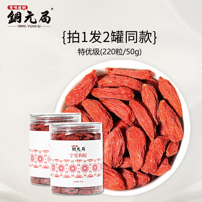 Copper Wolfberry 2 bottled grain Ningxia Orthodox school Premium Disposable Ning health preservation Wolfberry 450gin the Traditional nourishing food , Wolfberry and its products , Wolfberry category - from Buy2taobao.com to provide professional Taobao agent buy service