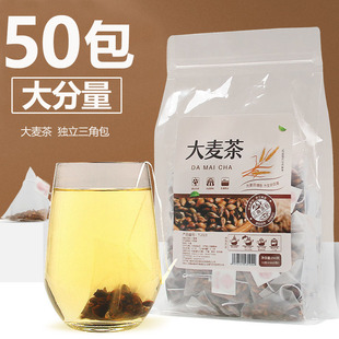 50包大麦茶日本饭店专用茶包官方旗舰店正品浓香型苦荞麦茶小袋装