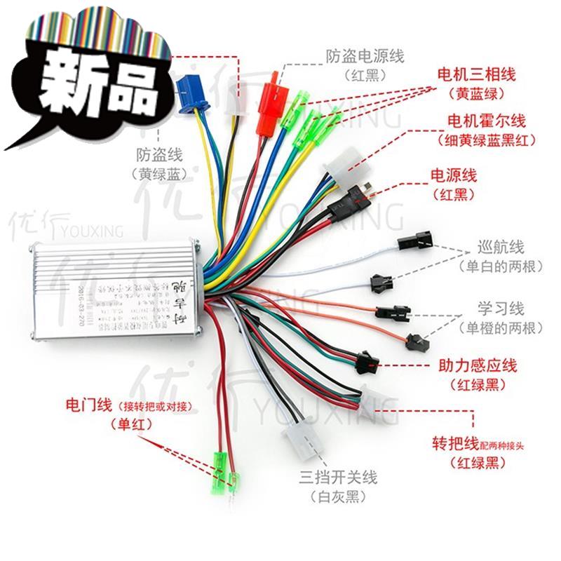 电动车控制器更多250w36v4l8v通用用款电车自学学习更多电动车零