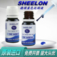 达因液德国SHEELON 施龙蓝色系电晕液达因笔达英液墨水张力测试液