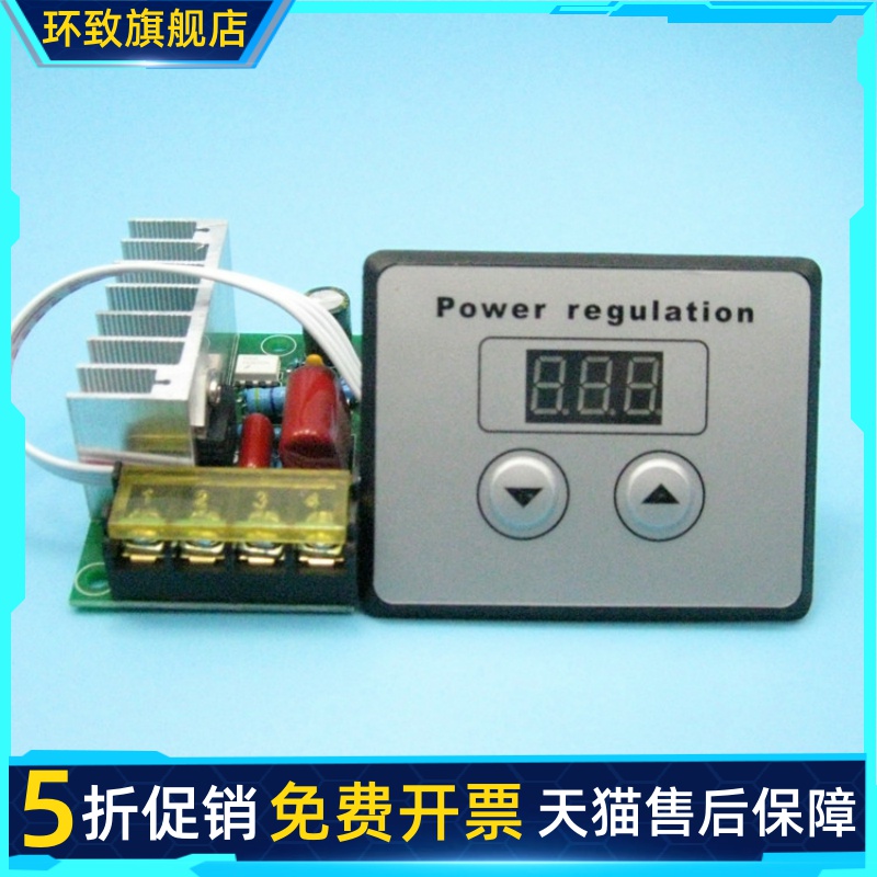 4000W 数控可控硅 超大功率 电子 数字调压器、调光、调速、调温