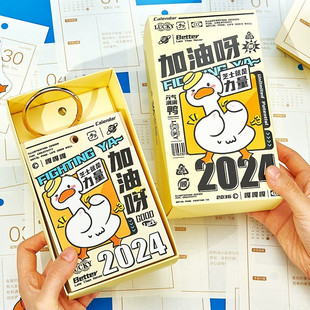 台历2024年新款日历365天创意龙年简约活动计划手撕日程记事本企业定制办公考研自律打卡倒计时订做桌面摆件