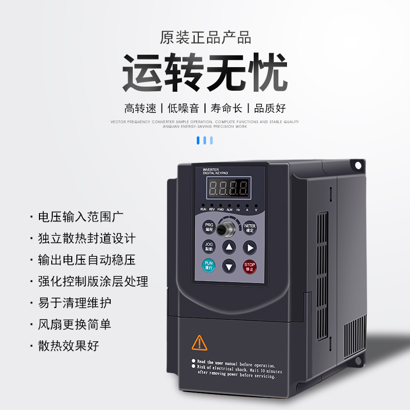 矢量变频器三相单相380v0.75/1.5/2.2/7.5kw220v风机水泵电机调速