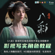 翼狐Maya/ZBrush教程影视写实角色八彩绑定贴图渲染教学视频课程