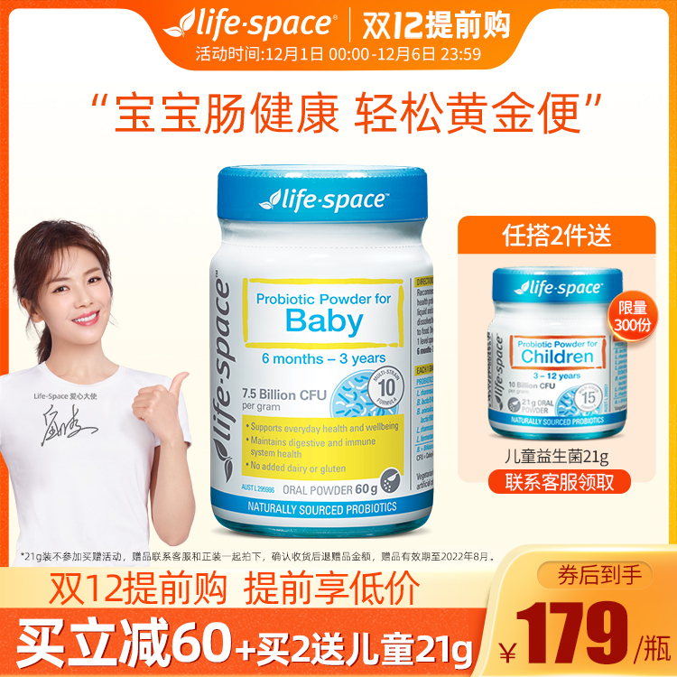 澳洲进口lifespace婴幼儿益生菌粉婴儿排便益生元60g/瓶 宝护瓶|msdalam kategori susu tepung/makanan tambahan/makanan/makanan ringan, pemakanan bayi, probiotik - dari Buy2taobao.com untuk memberikan perkhidmatan ejen Taobao profesional membeli