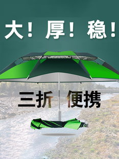 钓鱼伞大钓伞万向三折叠便携户外遮阳防晒紫外线短节防雨垂钓伞