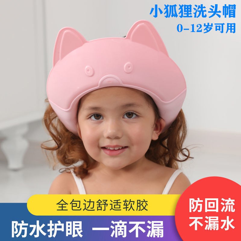 寶寶洗頭帽矽膠防水護耳朵兒童洗發帽子小孩嬰兒洗澡神器護眼浴帽在類目 家庭/個人清潔工具, 個人洗護清潔用具, 浴帽中 - 來自Buy2taobao.com提供專業的淘寶代購服務
