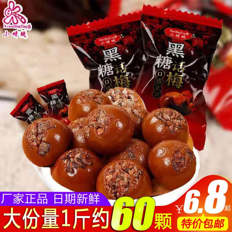 小蜻蜓黑糖話梅糖兒童兒時婚慶喜糖網紅休閑零食硬糖果年貨大禮包在類目 零食/堅果/特產, 糖果零食/果凍/布丁, 酥糖中 - 來自Buy2taobao.com提供專業的淘寶代購服務