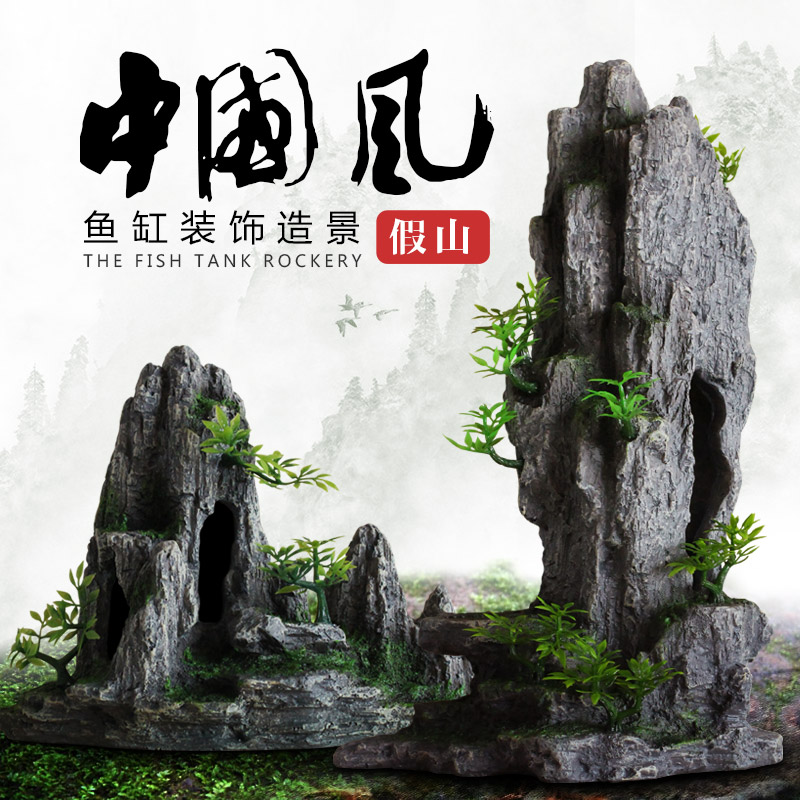 鱼缸造景假山仿真石头装饰水族箱水草青龙石躲避窝洞大小摆件套餐