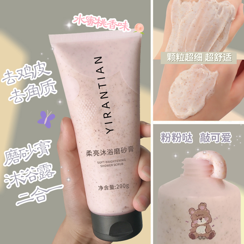 明星赵露思推荐三合一沐浴身体乳