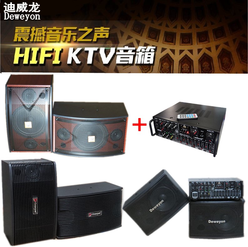 DEWEYON/迪威龙 发烧级卡包音箱 hifi对箱 K歌家庭影院音箱套装在类目 影音电器, Hifi音箱/功放/器材, Hifi音箱中 - 来自Buy2taobao.com提供专业的淘宝代购服务