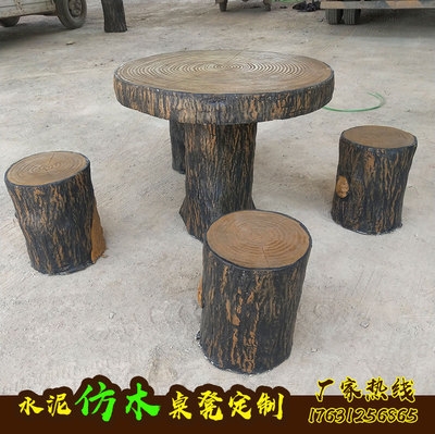 仿木桌椅水泥图片