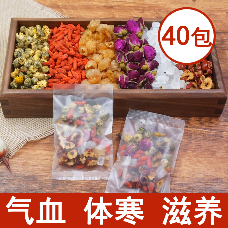 桂圆红枣枸杞茶红枣茶小袋装玫瑰花茶