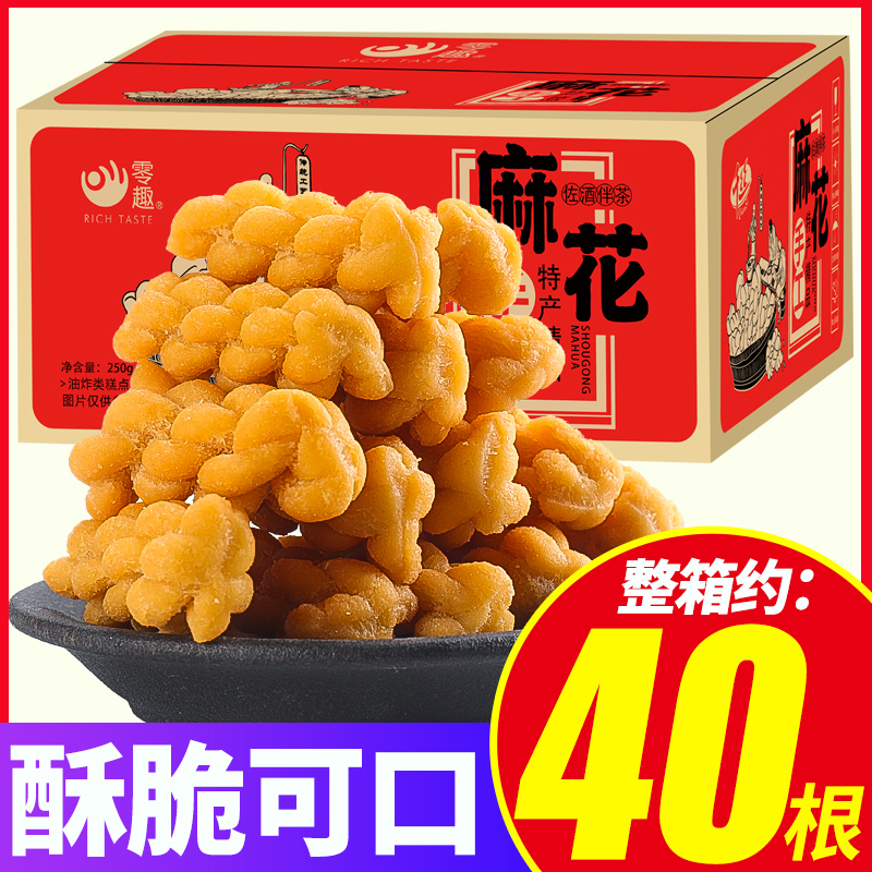 零趣红糖手工小包装休闲品a小麻花