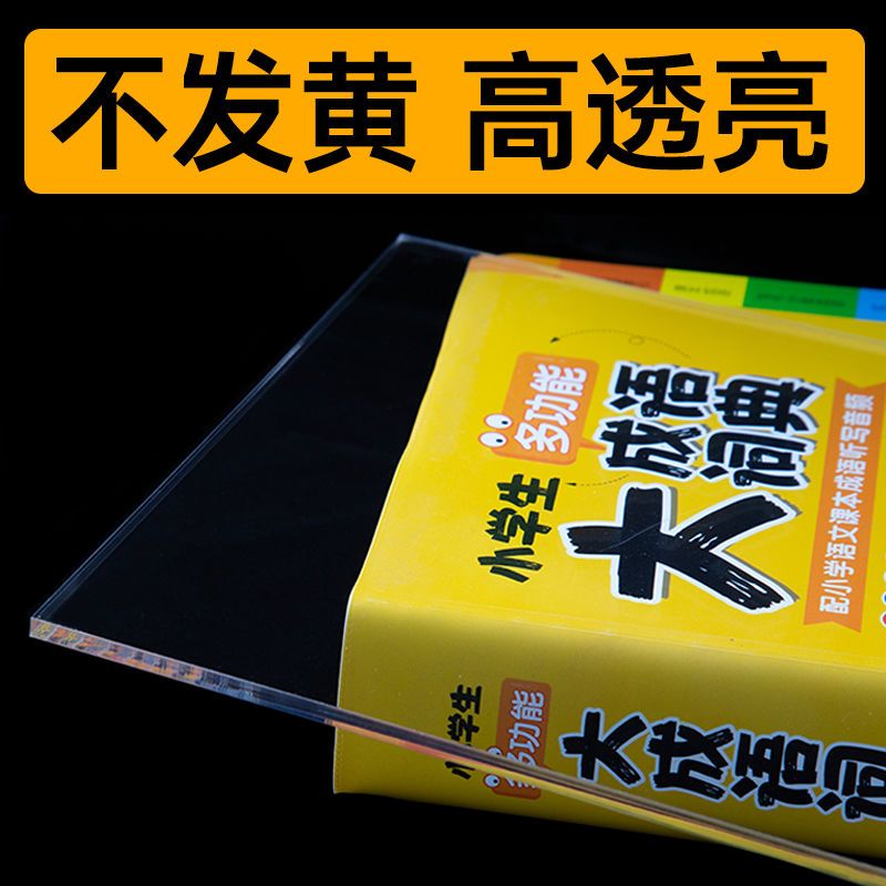 亚克力高透明有机玻料璃板工隔板厚板透光卿辞硬塑板展示加板盒定