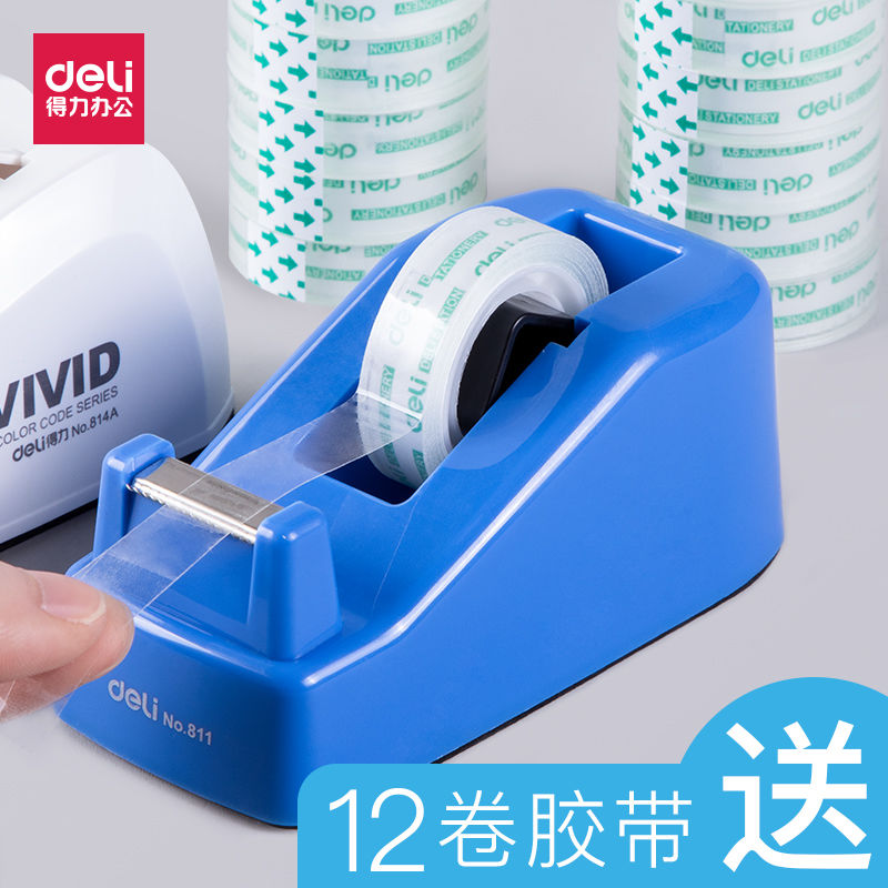 得力胶带座小号撕断器透明胶布胶座