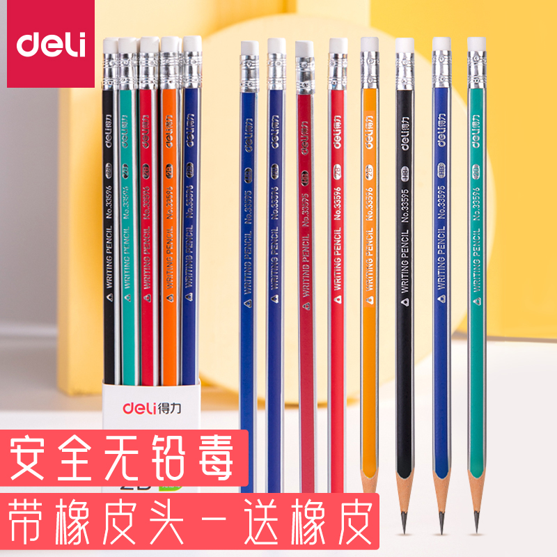 得力铅笔小学生一年级无铅毒hb 2h 2b