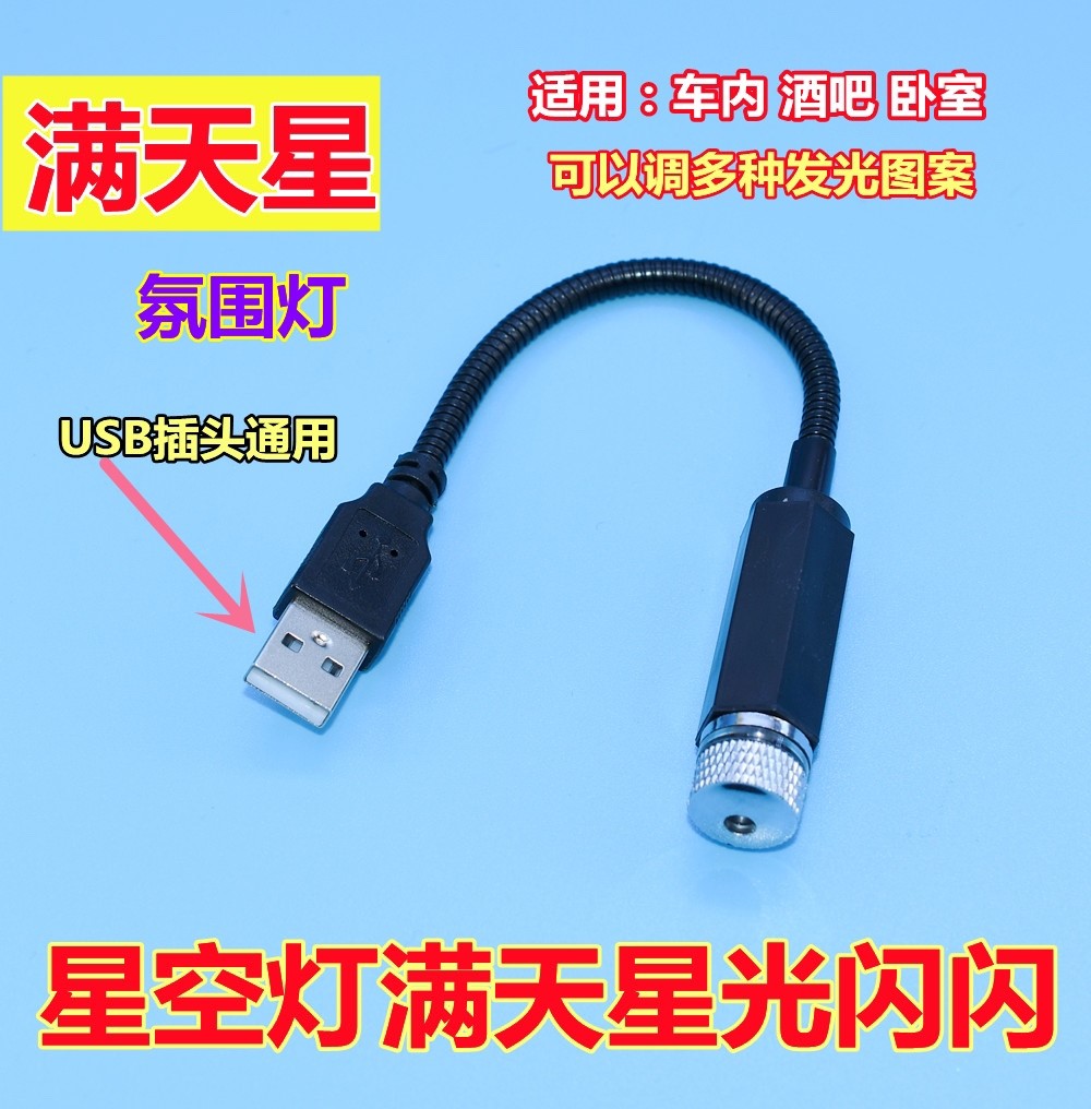 automobile starry sky Atmosphere lamp vehicle connection Atmosphere lamp starry sky Interior refit USB Music rhythm lightin the Car/Articles/Fitting/Refit , 汽车用品本地化服务-仅限邀约商家, 汽车氛围灯/装饰灯服务 category - from Buy2taobao.com to provide professional Taobao agent buy service