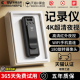 执法记录仪录音笔2k高清防抖录像DV录音功能一体口袋相机录音神器