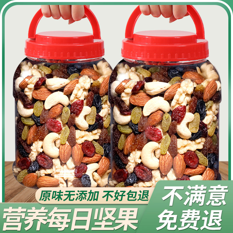 每日混合250g雪花酥原料休闲坚果