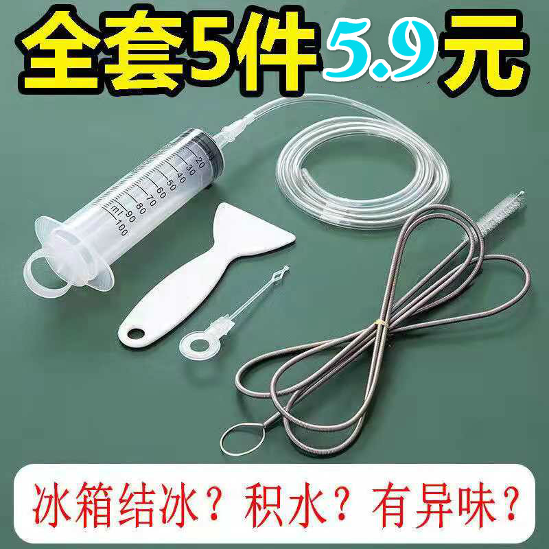 冰箱管道堵塞疏通神器疏通器