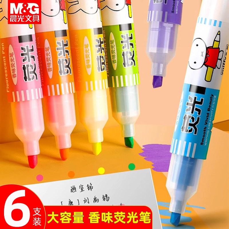 晨光荧光笔米菲水果香味大容量学生手帐专用彩色划重点荧光标记笔