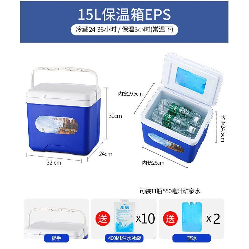 户外保温箱家用车载钓鱼外卖便携保鲜冷藏箱商用大小号摆摊冰桶