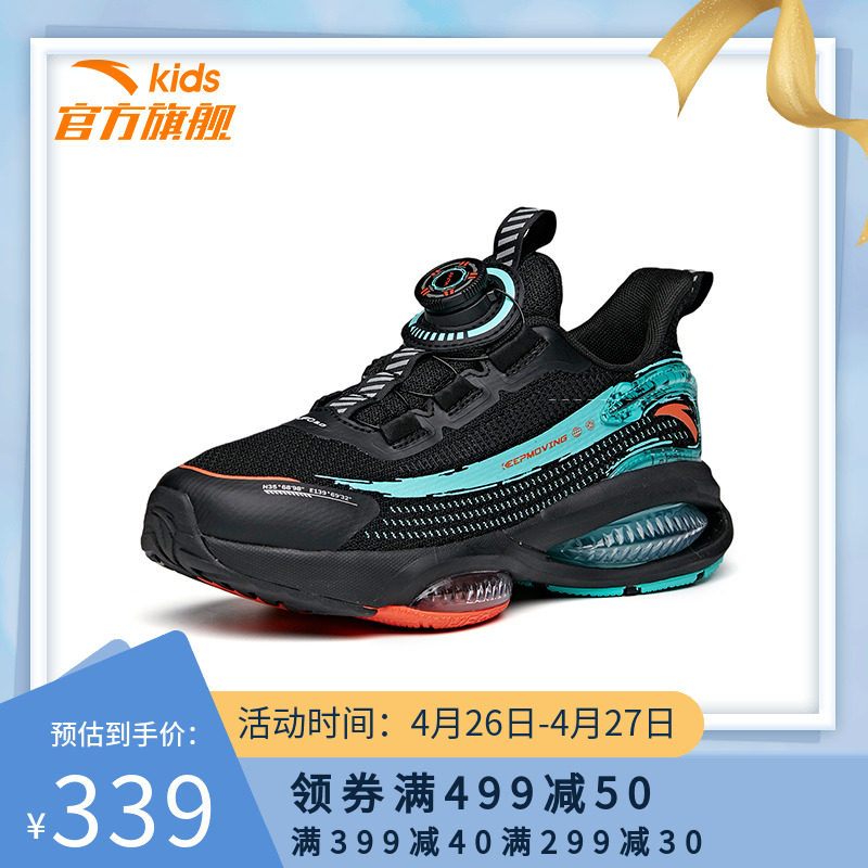 安踏ufo3.0儿童运动鞋官网夏季中大童男童鞋子旋转扭扣气垫跑步鞋
