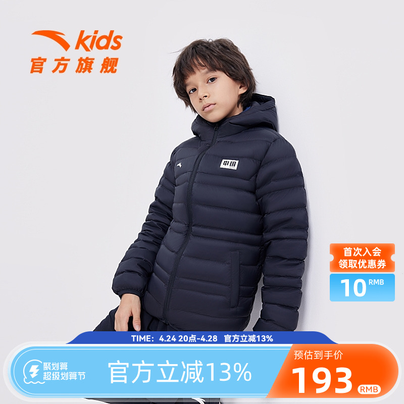 安踏大童男羽绒服