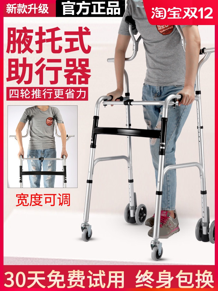 邦盟医疗器械专营店的优惠券大全—雅德残疾人助行器.