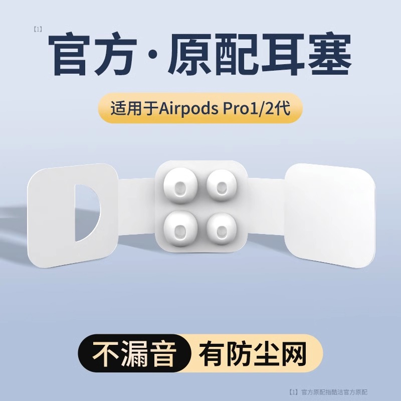 入耳式耳机套塞套硅胶套耳塞耳帽适用airpodspro苹果三代蓝牙耳机