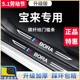 23款大众新宝来汽车内用品大全改装饰配件专区车门槛条保护防踩贴