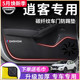 专用日产逍客汽车内饰用品大全装饰改装配件爆改车内车门防踢垫贴